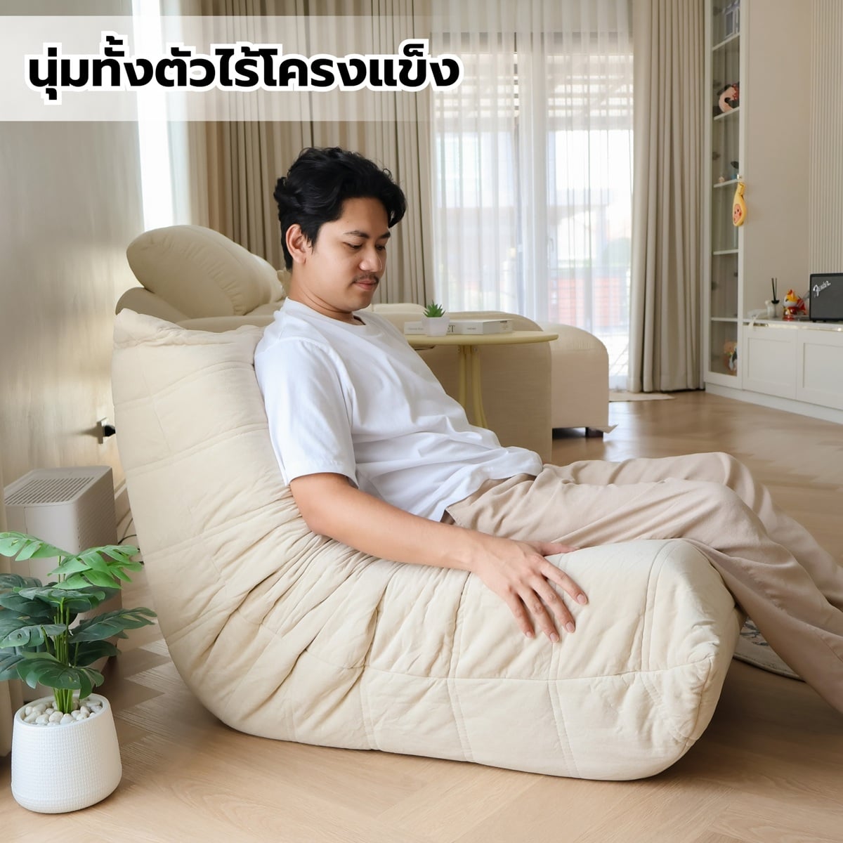 โซฟา STARA SOFT MUFFIN SOFA สีครีม จัดส่งแบบอัดสุญญากาศ_8